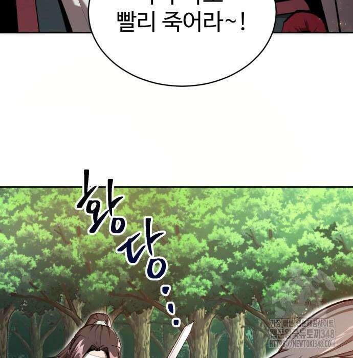 전전긍긍 마교교주 11화 4