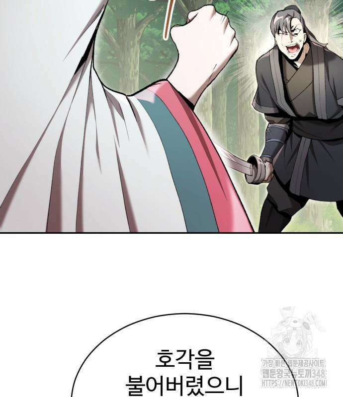 전전긍긍 마교교주 11화 7