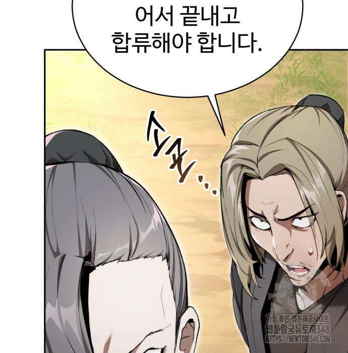 전전긍긍 마교교주 11화 8