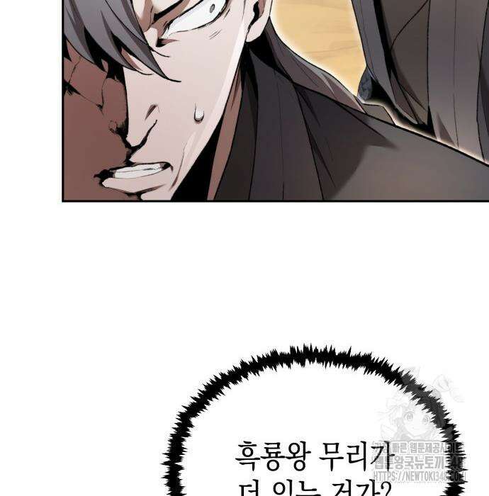 전전긍긍 마교교주 11화 9