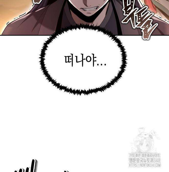 전전긍긍 마교교주 11화 13