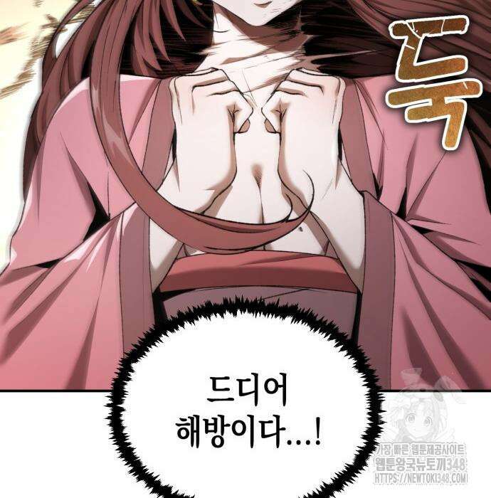 전전긍긍 마교교주 11화 17