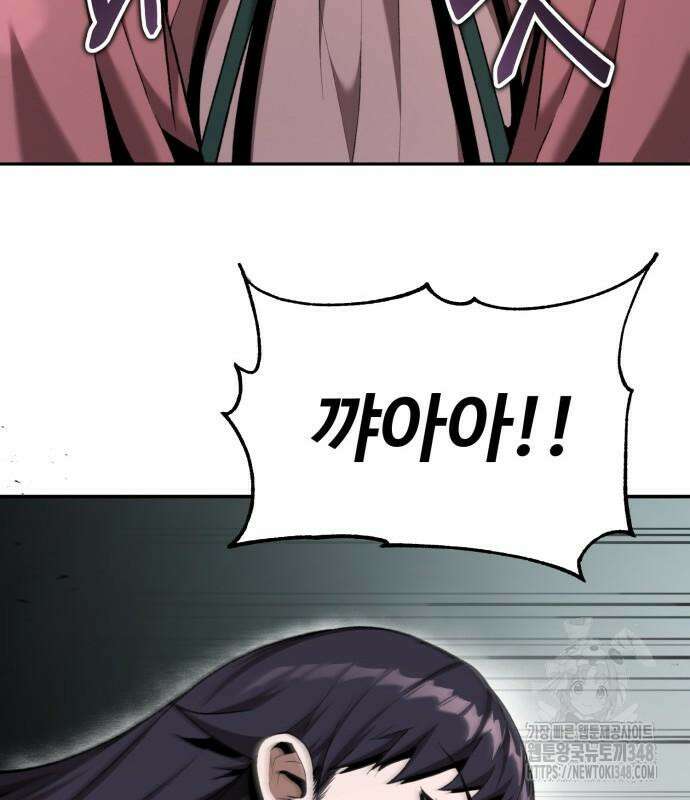 전전긍긍 마교교주 11화 23