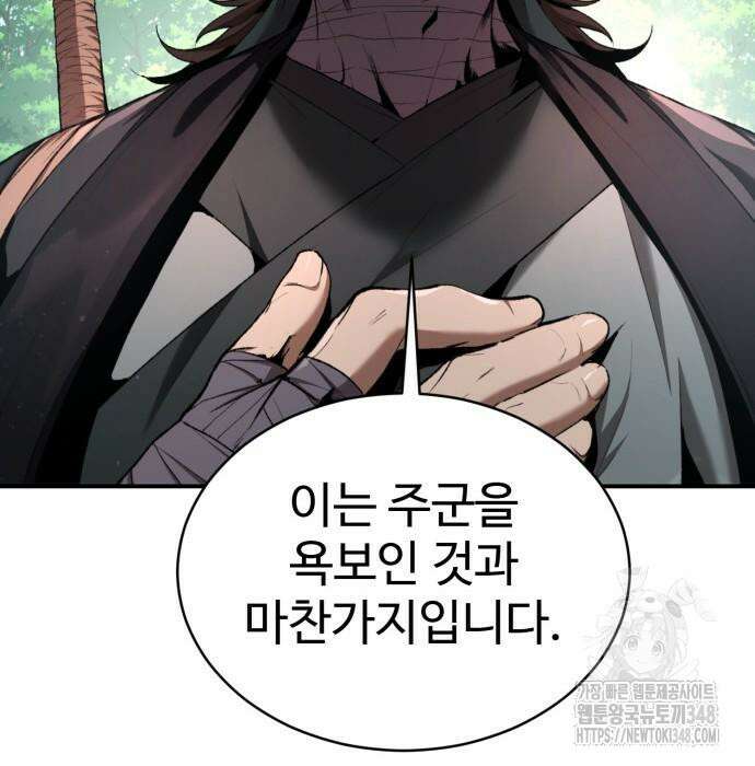 전전긍긍 마교교주 11화 28