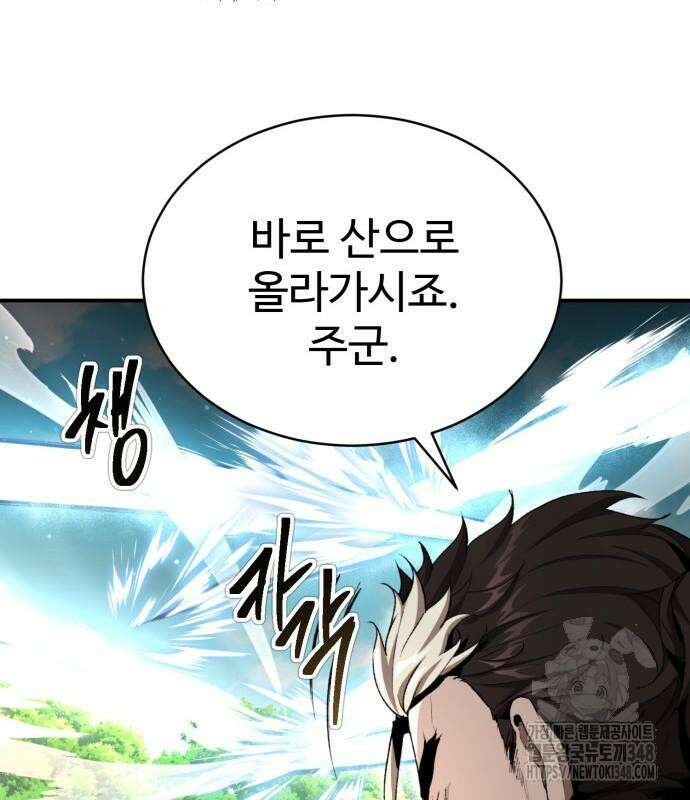 전전긍긍 마교교주 11화 31