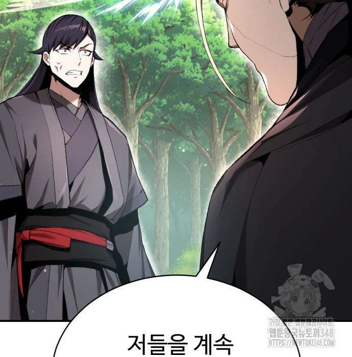 전전긍긍 마교교주 11화 32