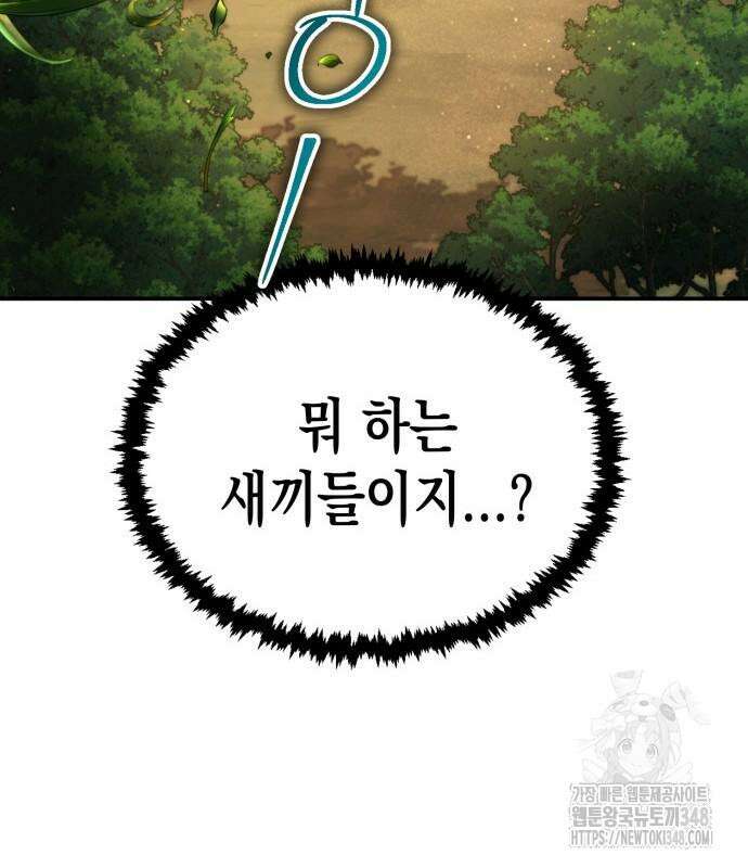 전전긍긍 마교교주 11화 42