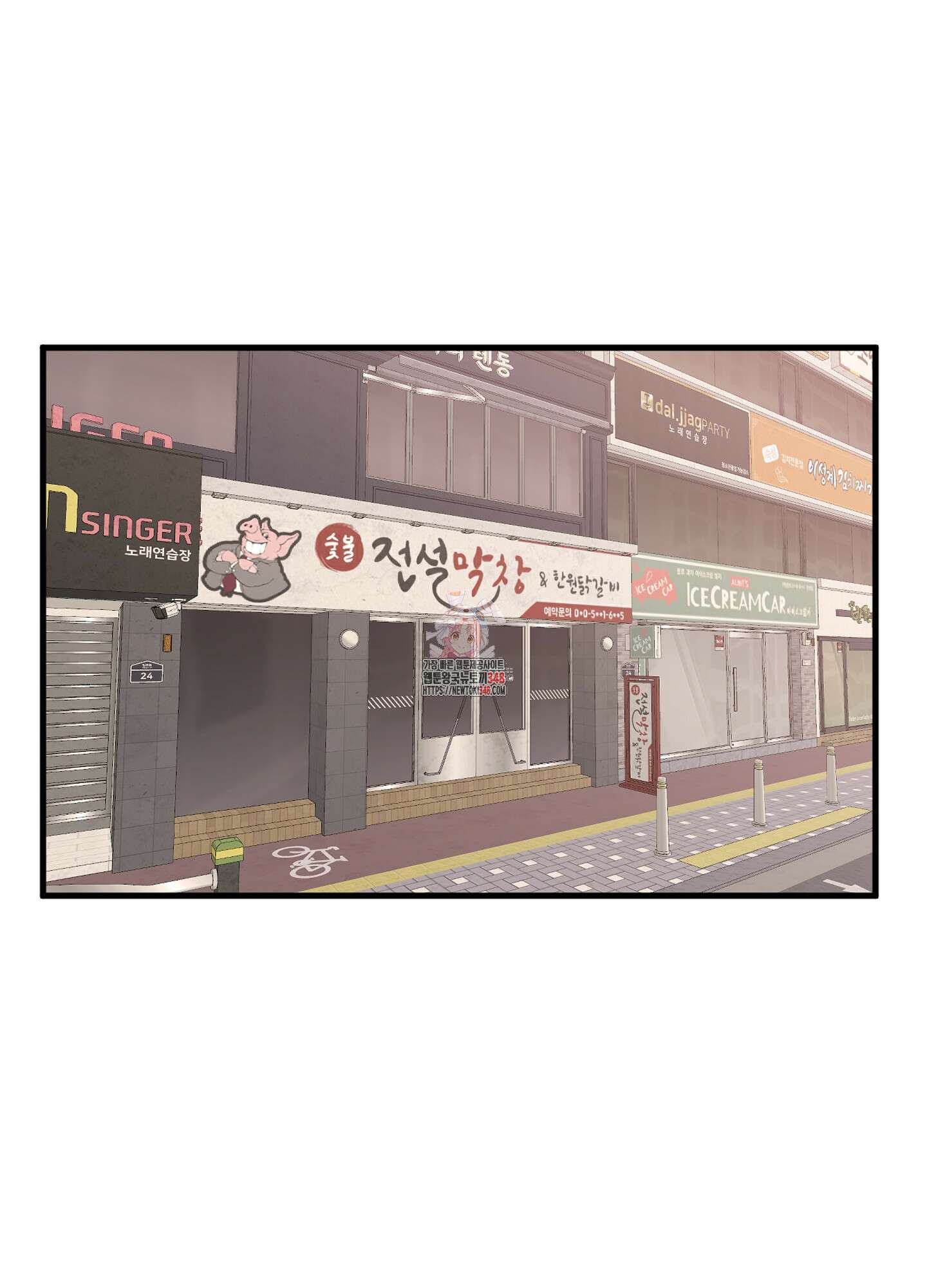 줄다리기의 법칙 30화(시즌1 최종화) 1