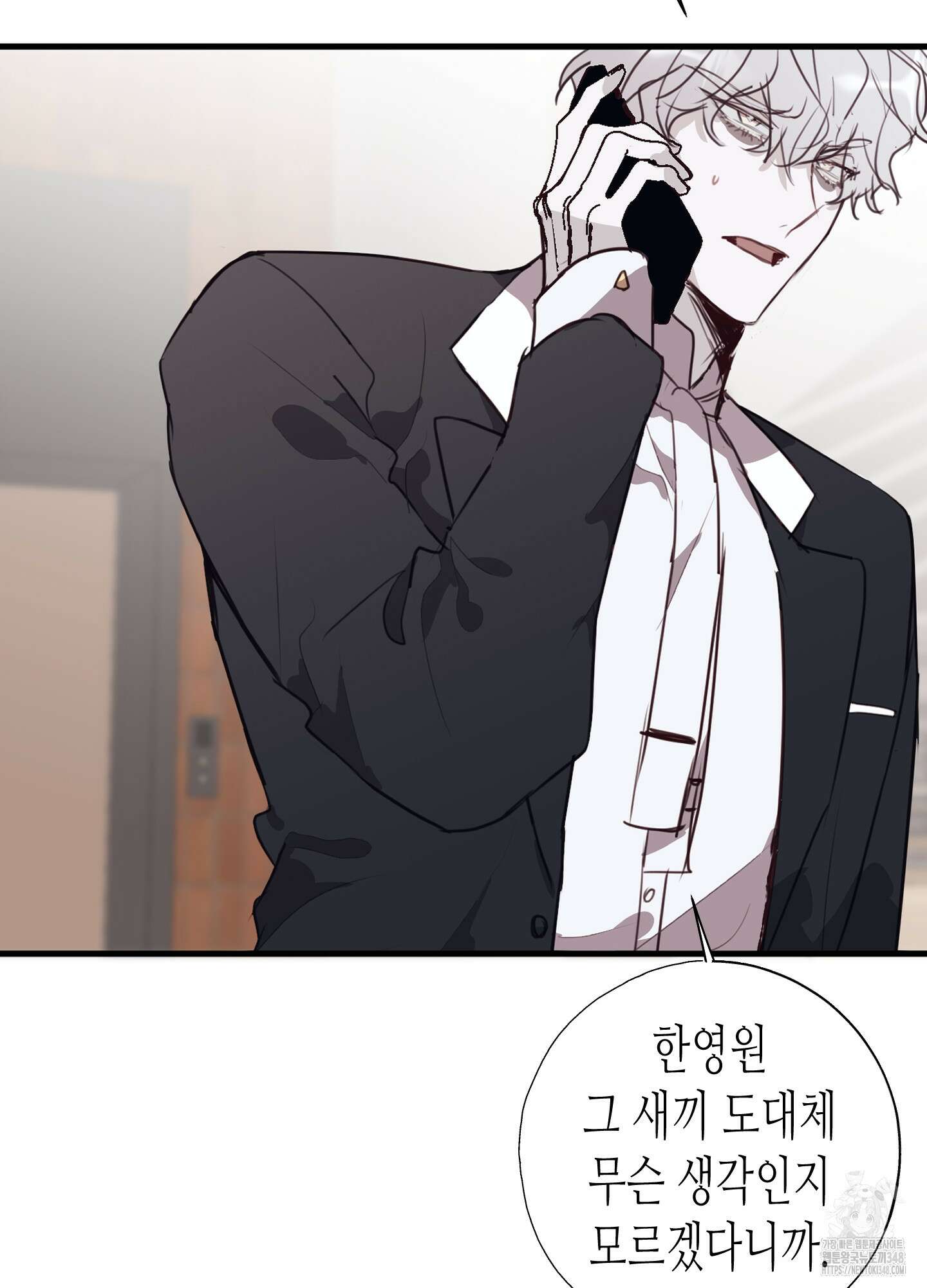 줄다리기의 법칙 30화(시즌1 최종화) 4