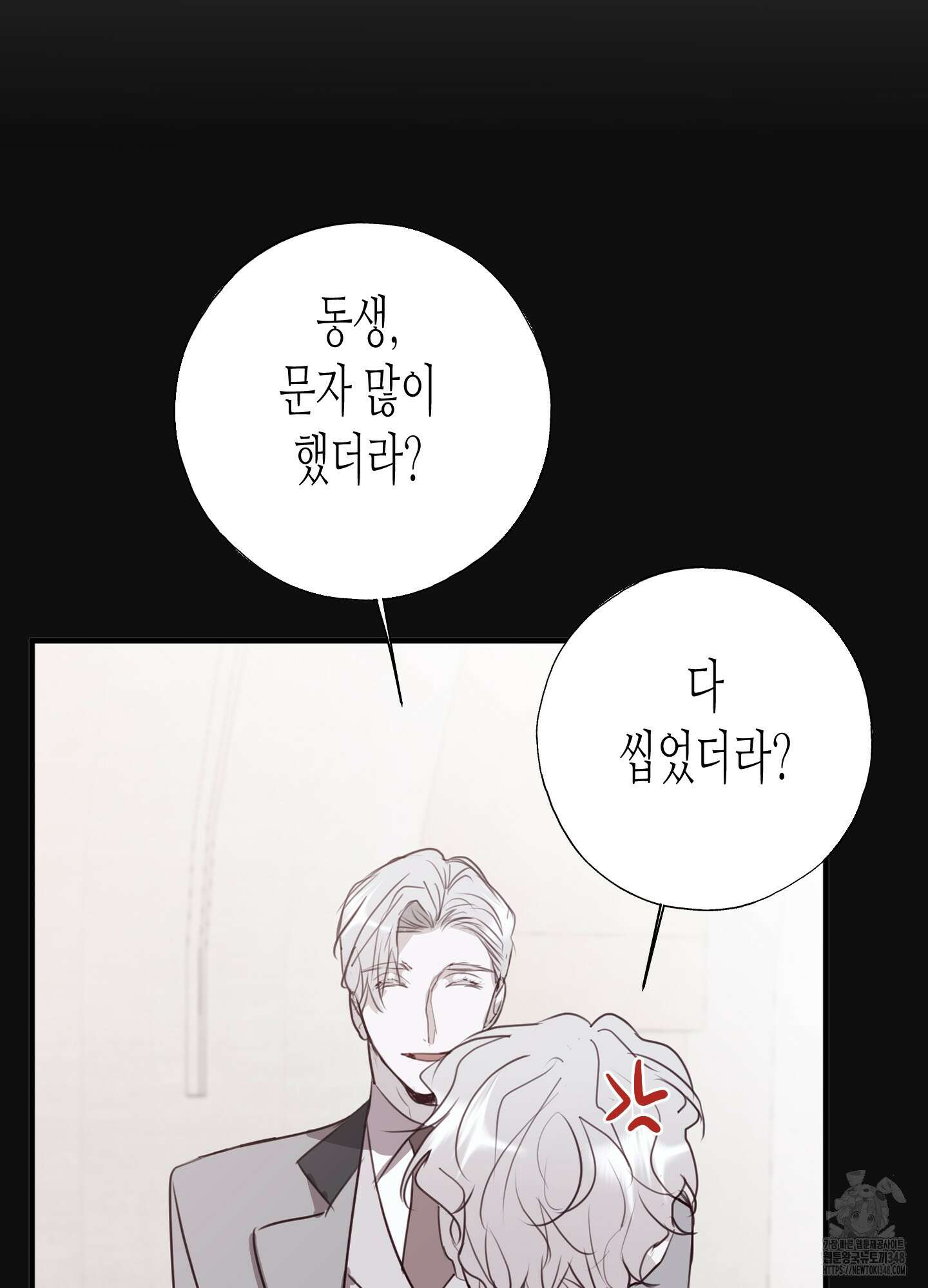줄다리기의 법칙 30화(시즌1 최종화) 6