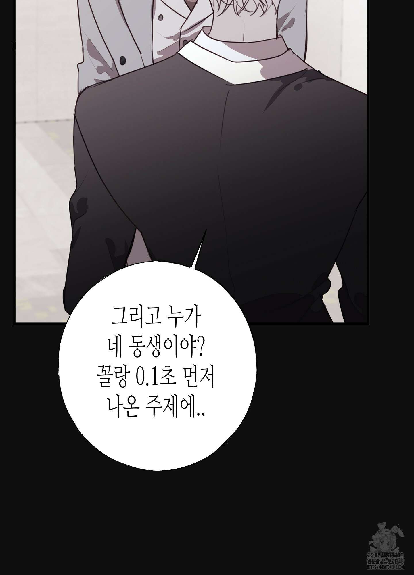줄다리기의 법칙 30화(시즌1 최종화) 7