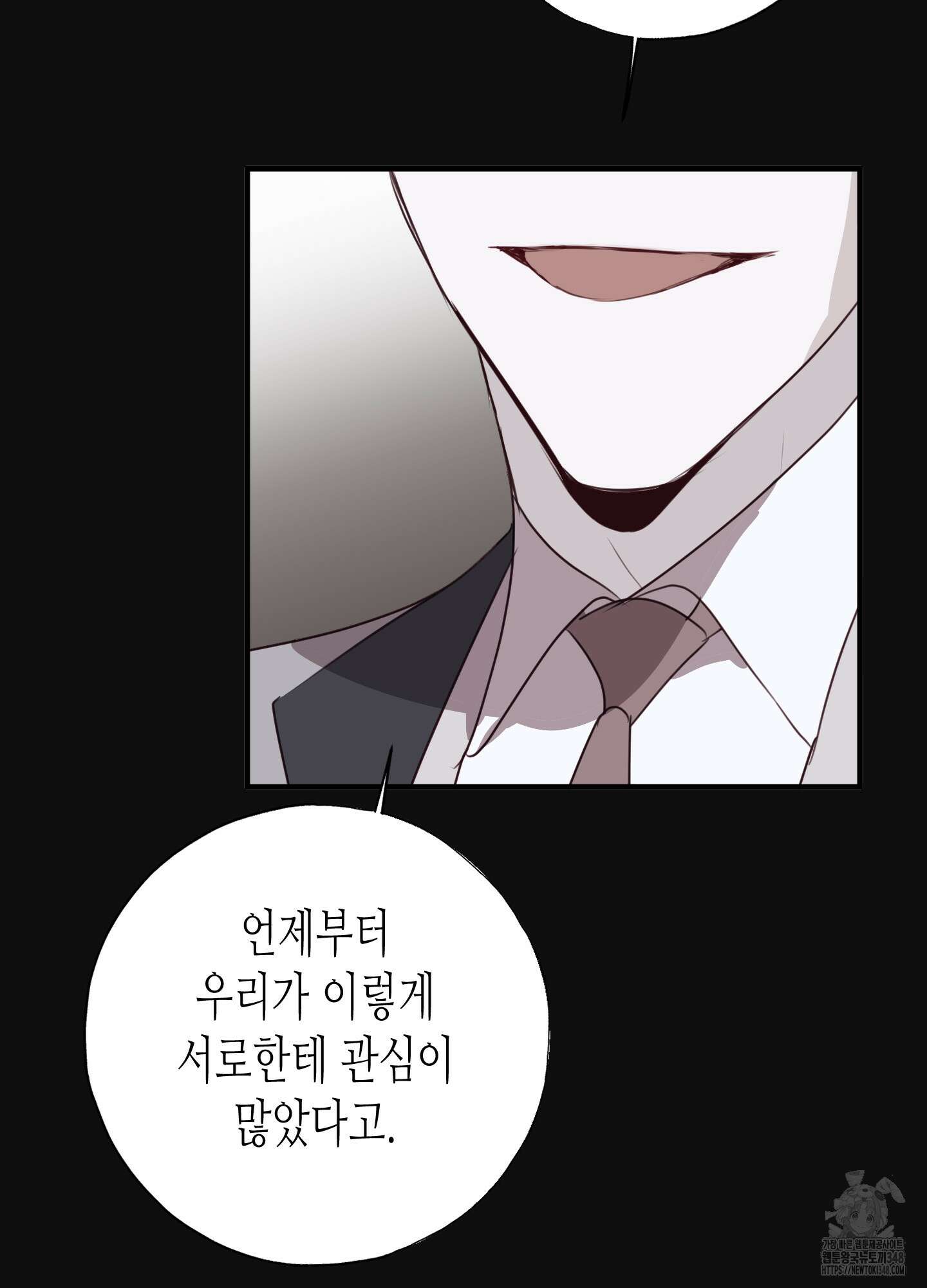 줄다리기의 법칙 30화(시즌1 최종화) 12