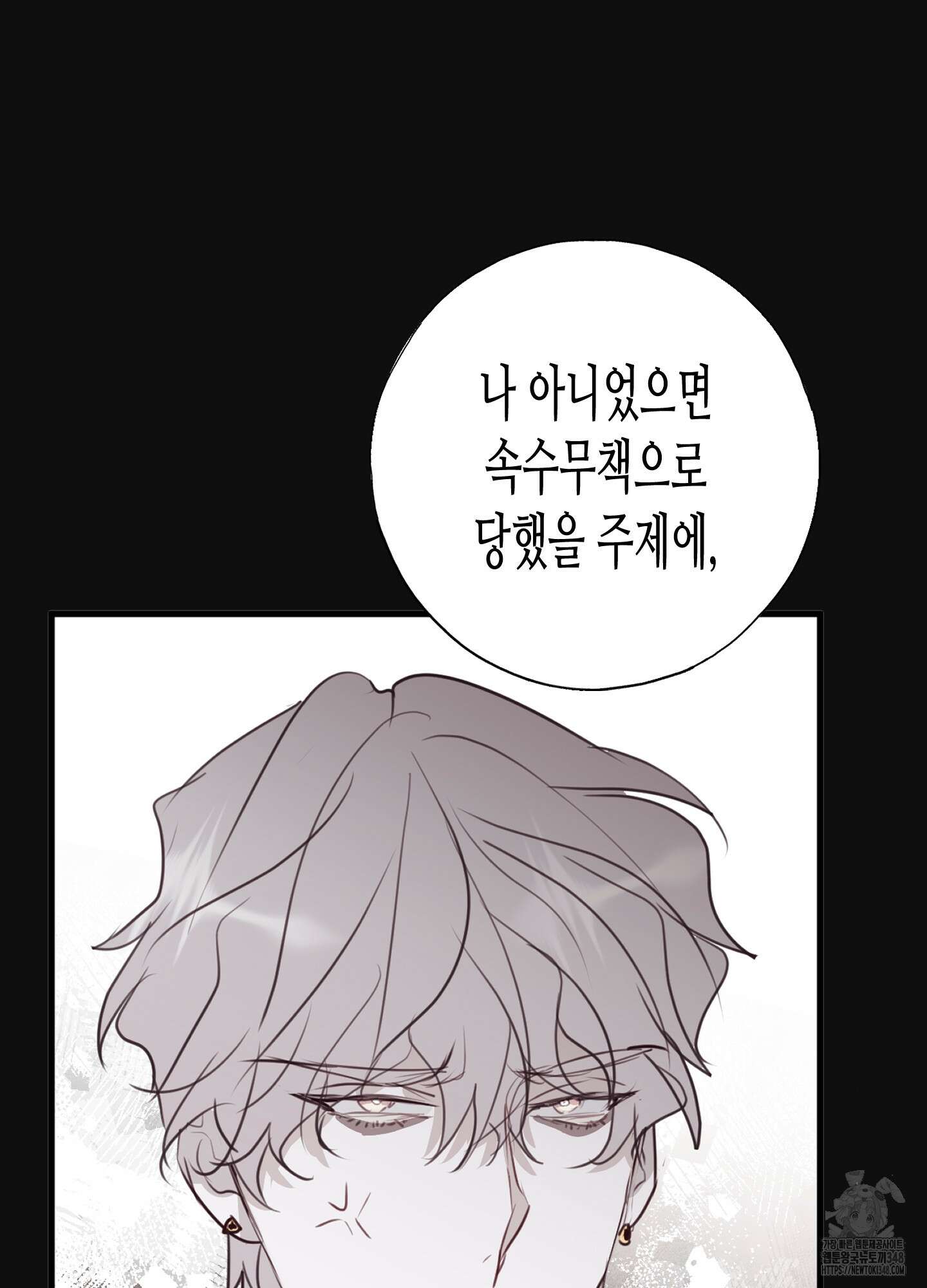 줄다리기의 법칙 30화(시즌1 최종화) 13