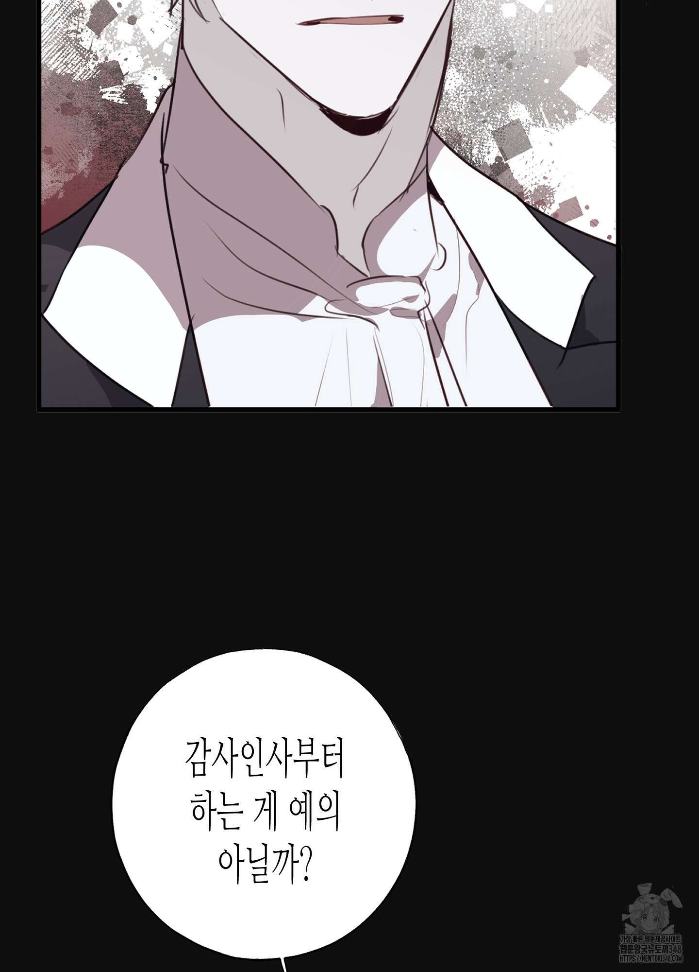줄다리기의 법칙 30화(시즌1 최종화) 14