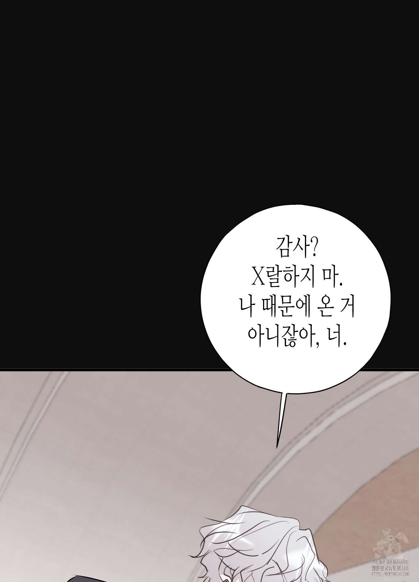 줄다리기의 법칙 30화(시즌1 최종화) 16
