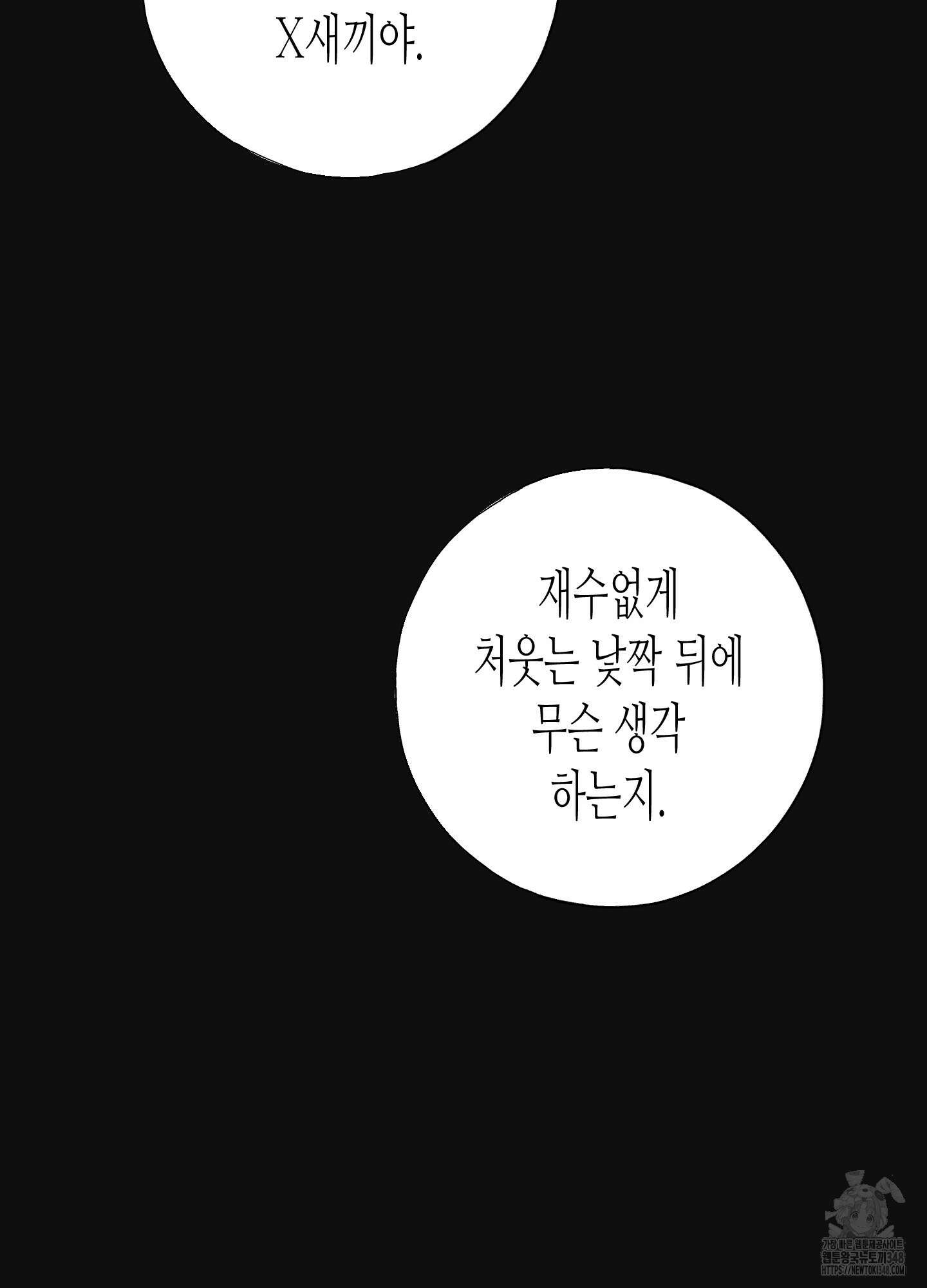 줄다리기의 법칙 30화(시즌1 최종화) 18