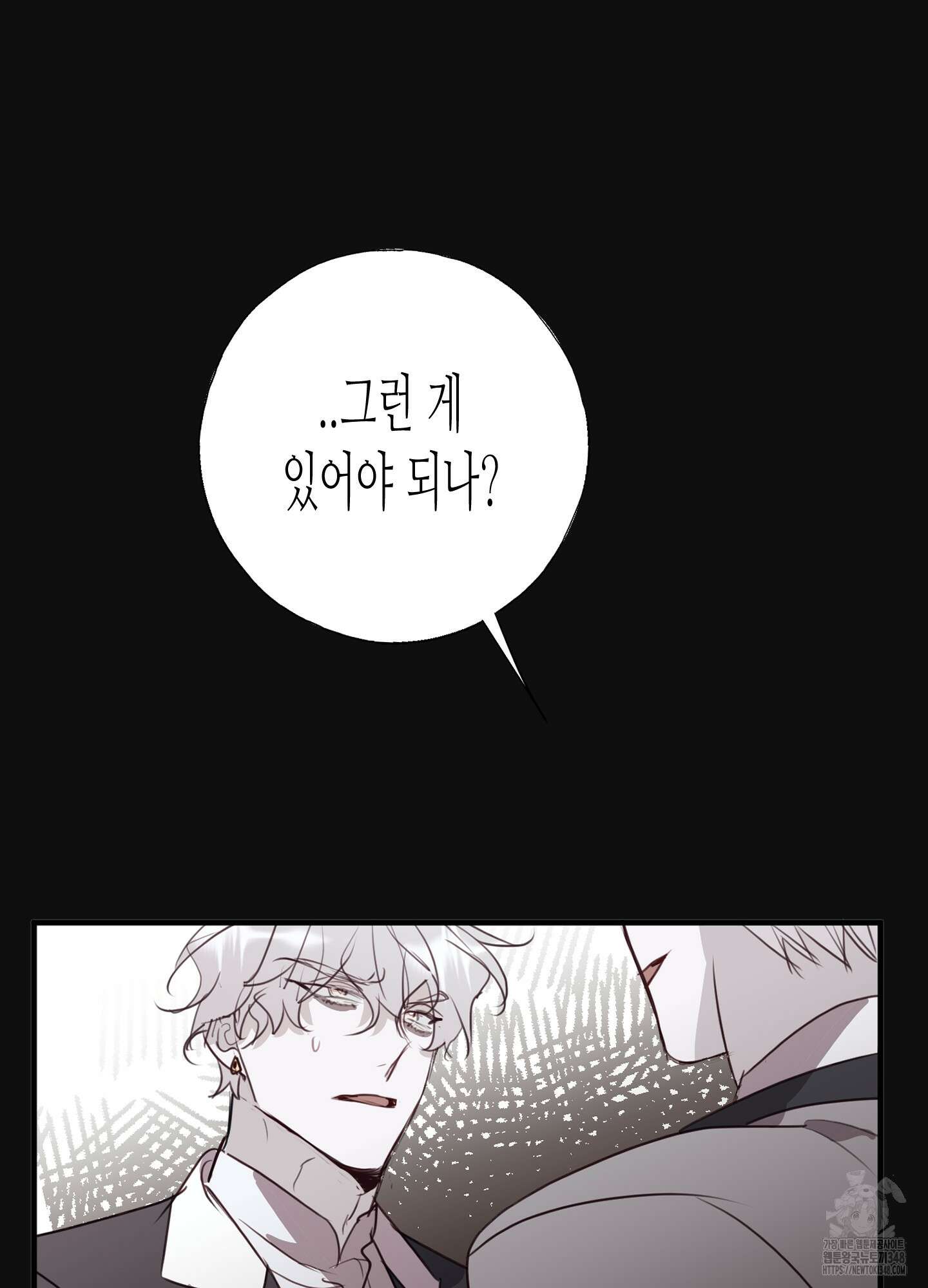 줄다리기의 법칙 30화(시즌1 최종화) 19