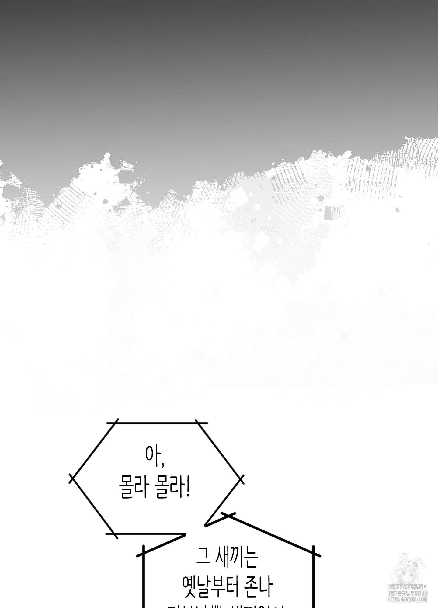 줄다리기의 법칙 30화(시즌1 최종화) 23