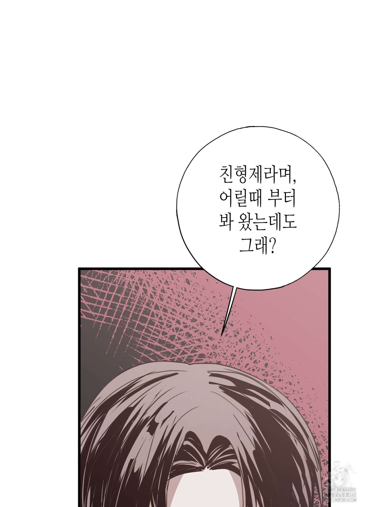 줄다리기의 법칙 30화(시즌1 최종화) 25