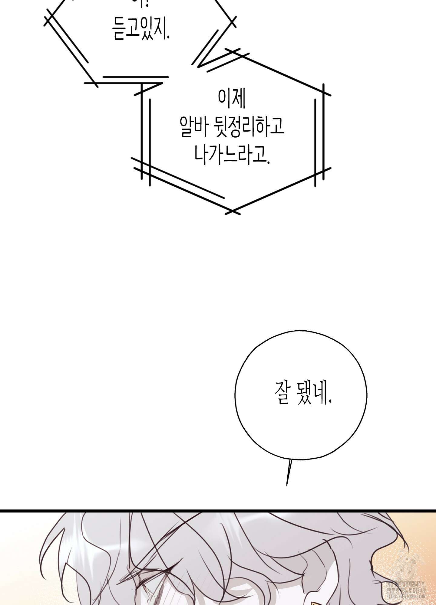 줄다리기의 법칙 30화(시즌1 최종화) 31