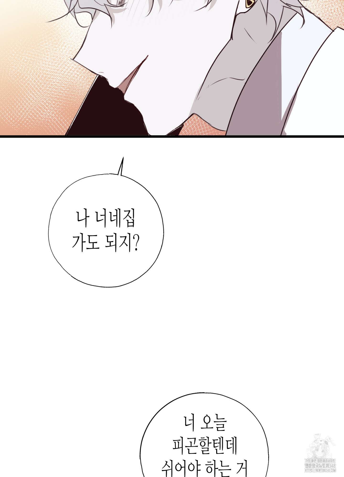 줄다리기의 법칙 30화(시즌1 최종화) 32