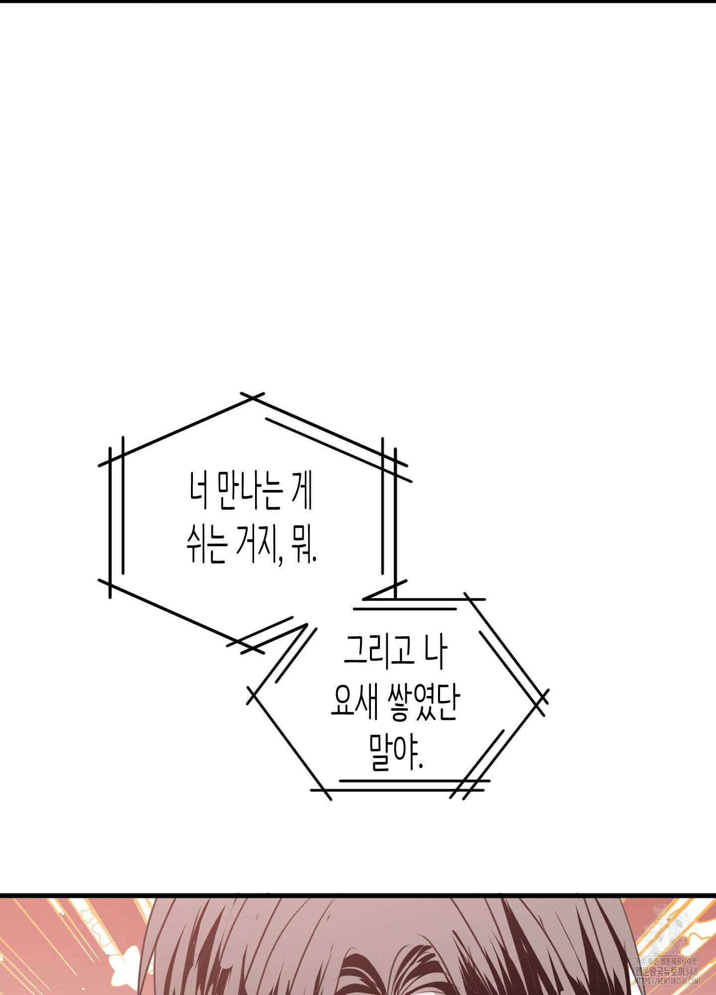 줄다리기의 법칙 30화(시즌1 최종화) 34