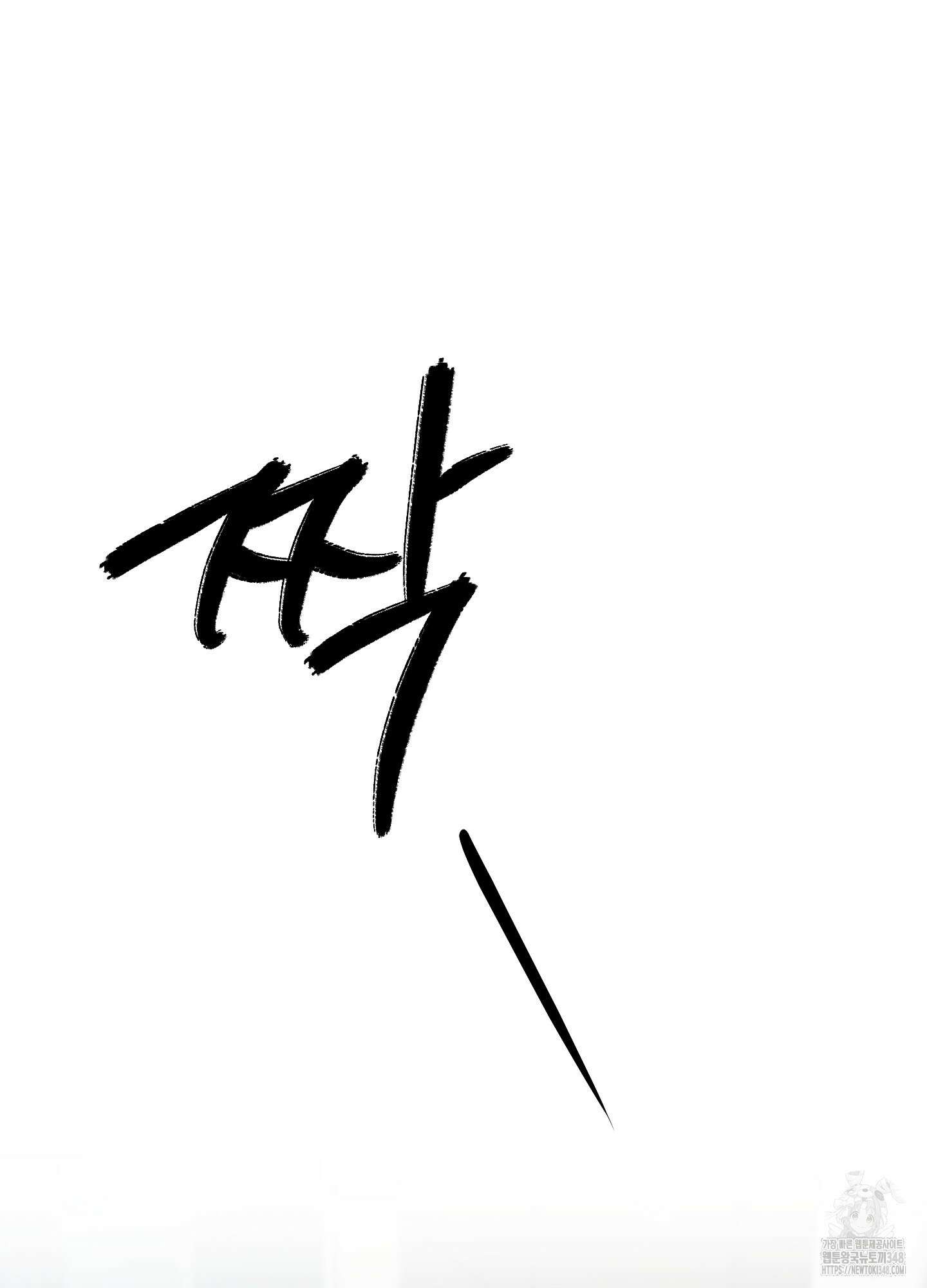 줄다리기의 법칙 30화(시즌1 최종화) 38