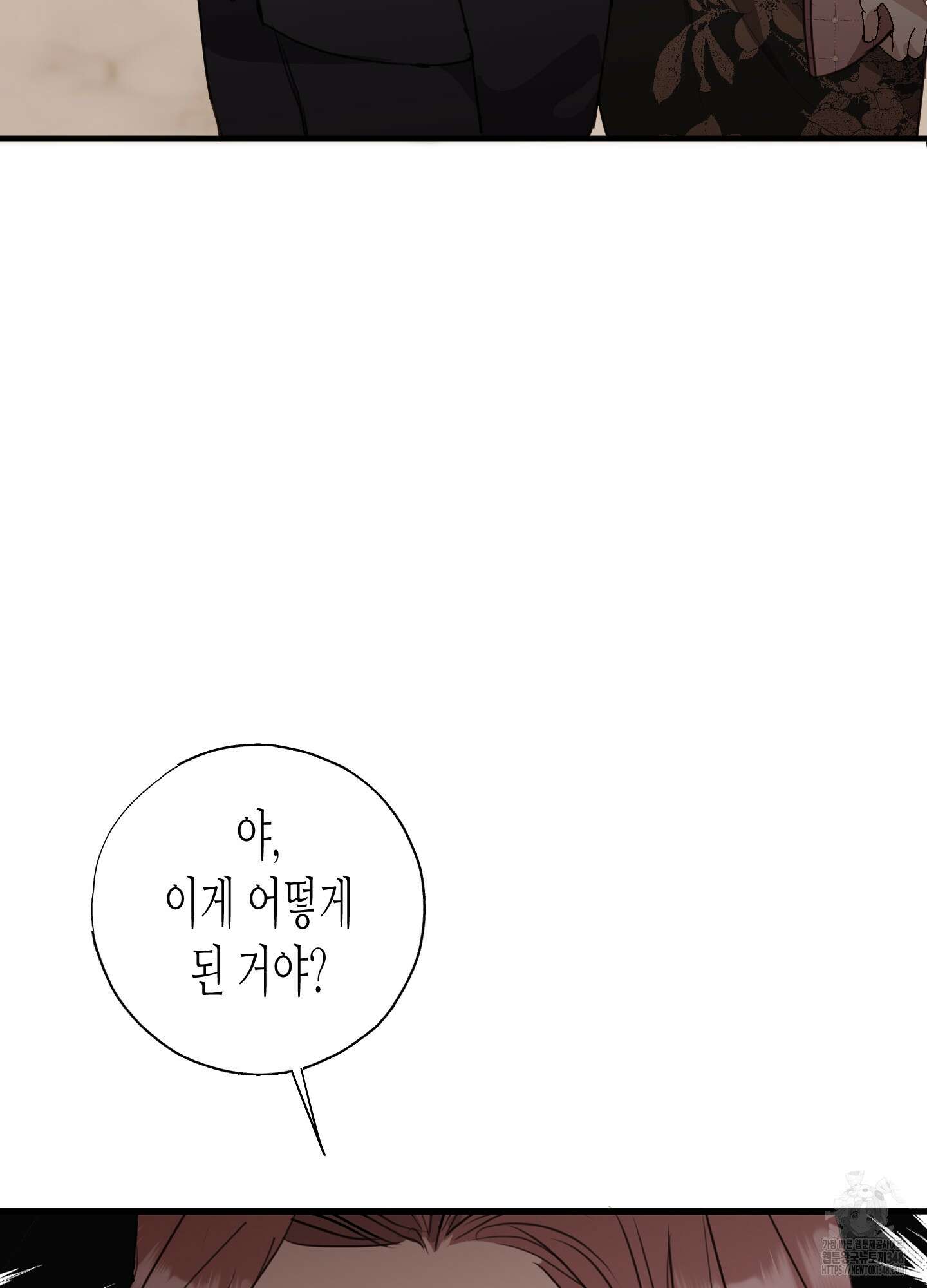 줄다리기의 법칙 30화(시즌1 최종화) 40