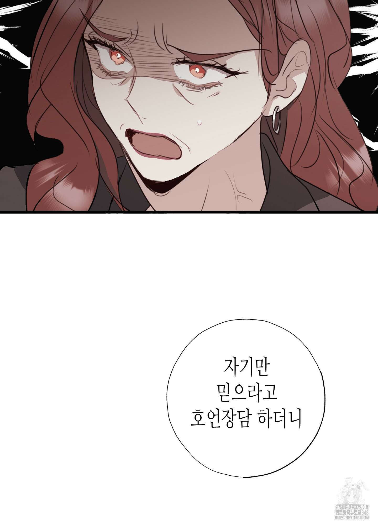 줄다리기의 법칙 30화(시즌1 최종화) 41