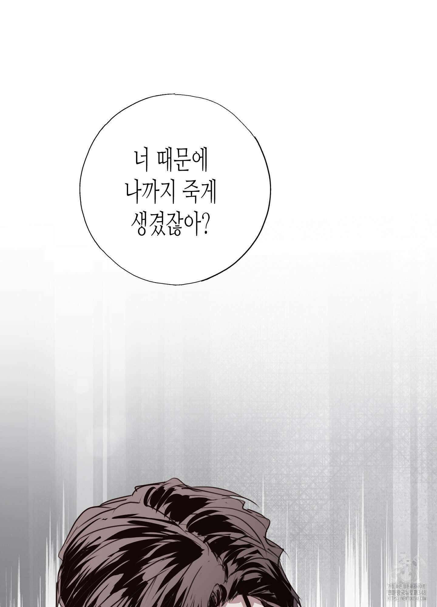 줄다리기의 법칙 30화(시즌1 최종화) 42