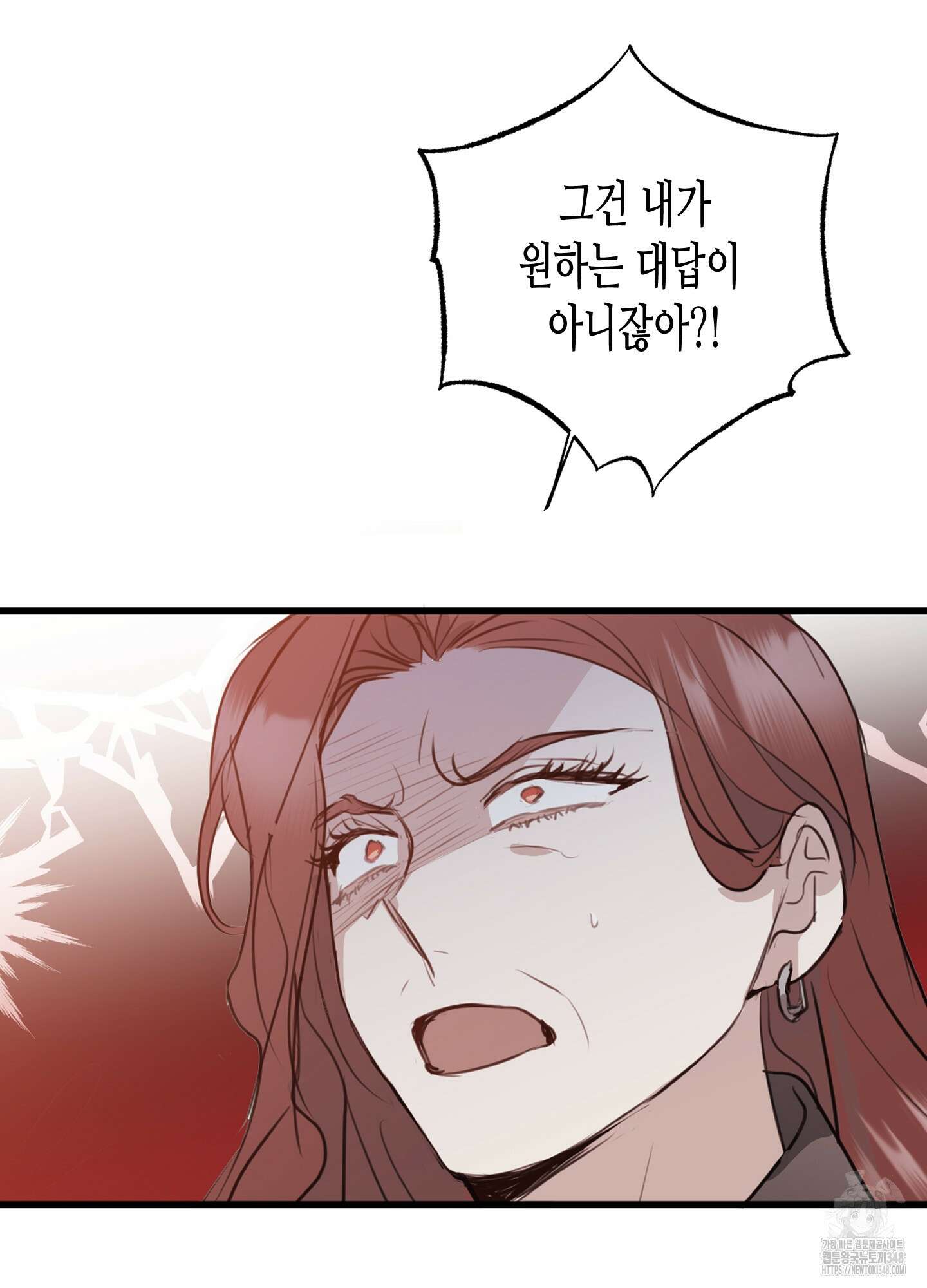 줄다리기의 법칙 30화(시즌1 최종화) 52