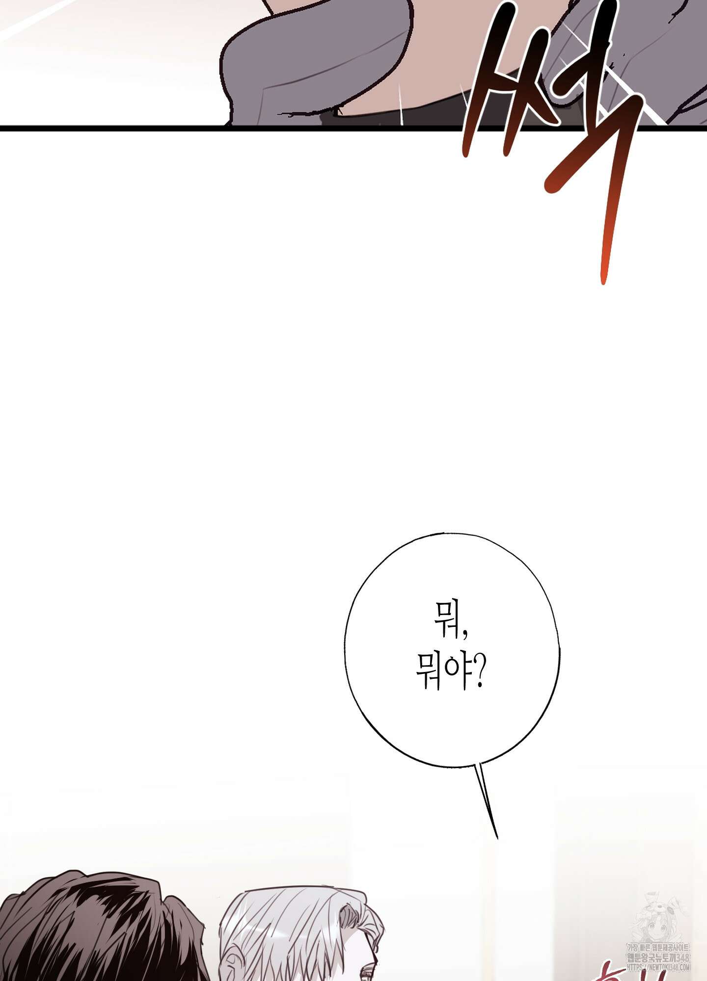 줄다리기의 법칙 30화(시즌1 최종화) 56