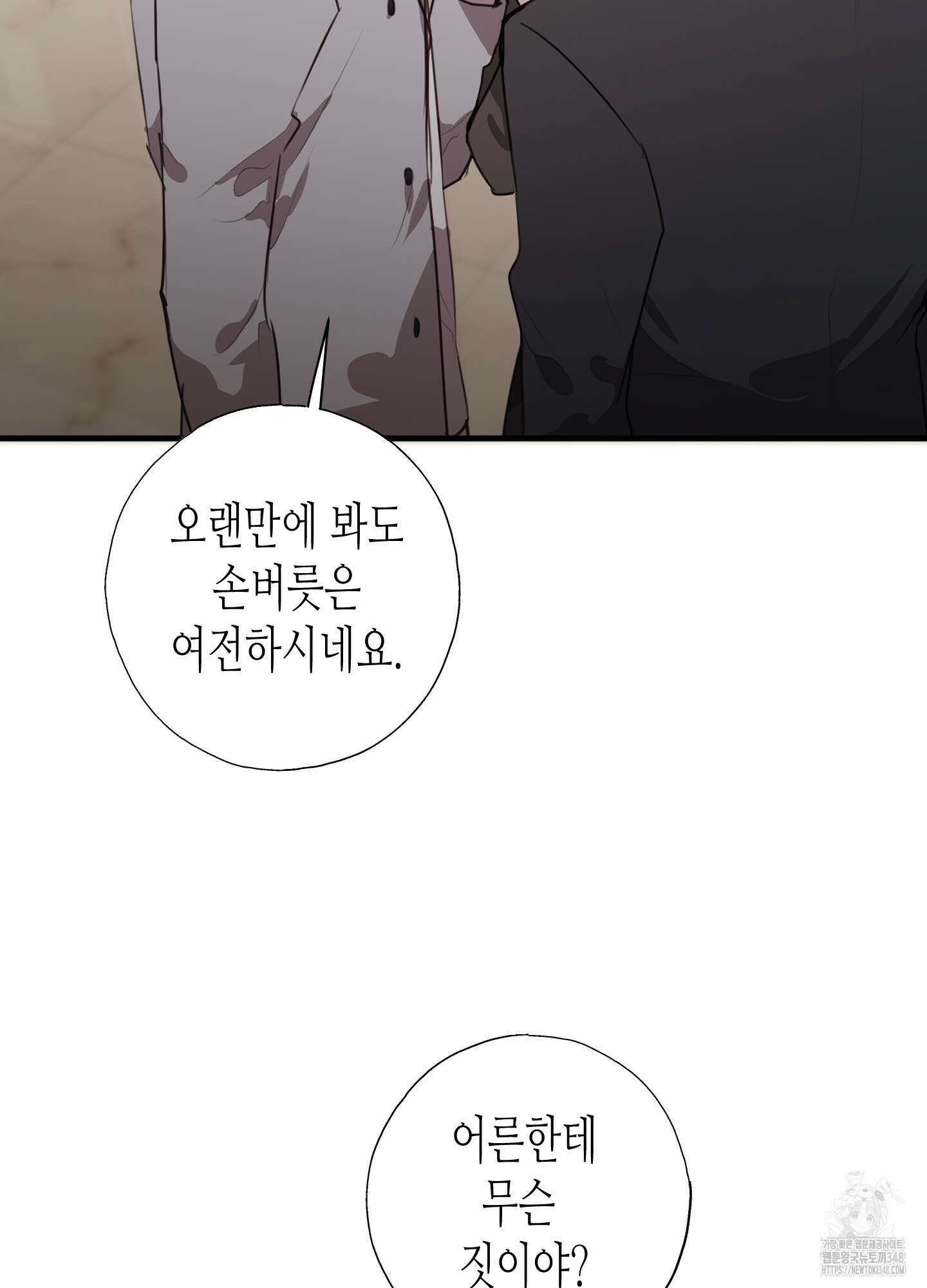 줄다리기의 법칙 30화(시즌1 최종화) 60