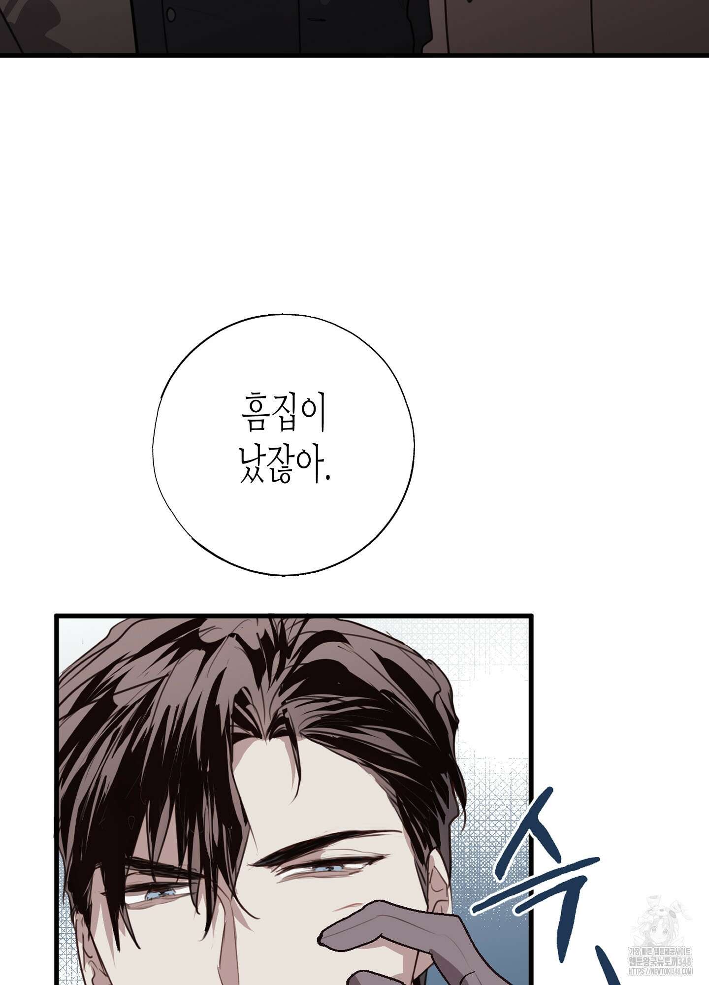 줄다리기의 법칙 30화(시즌1 최종화) 62