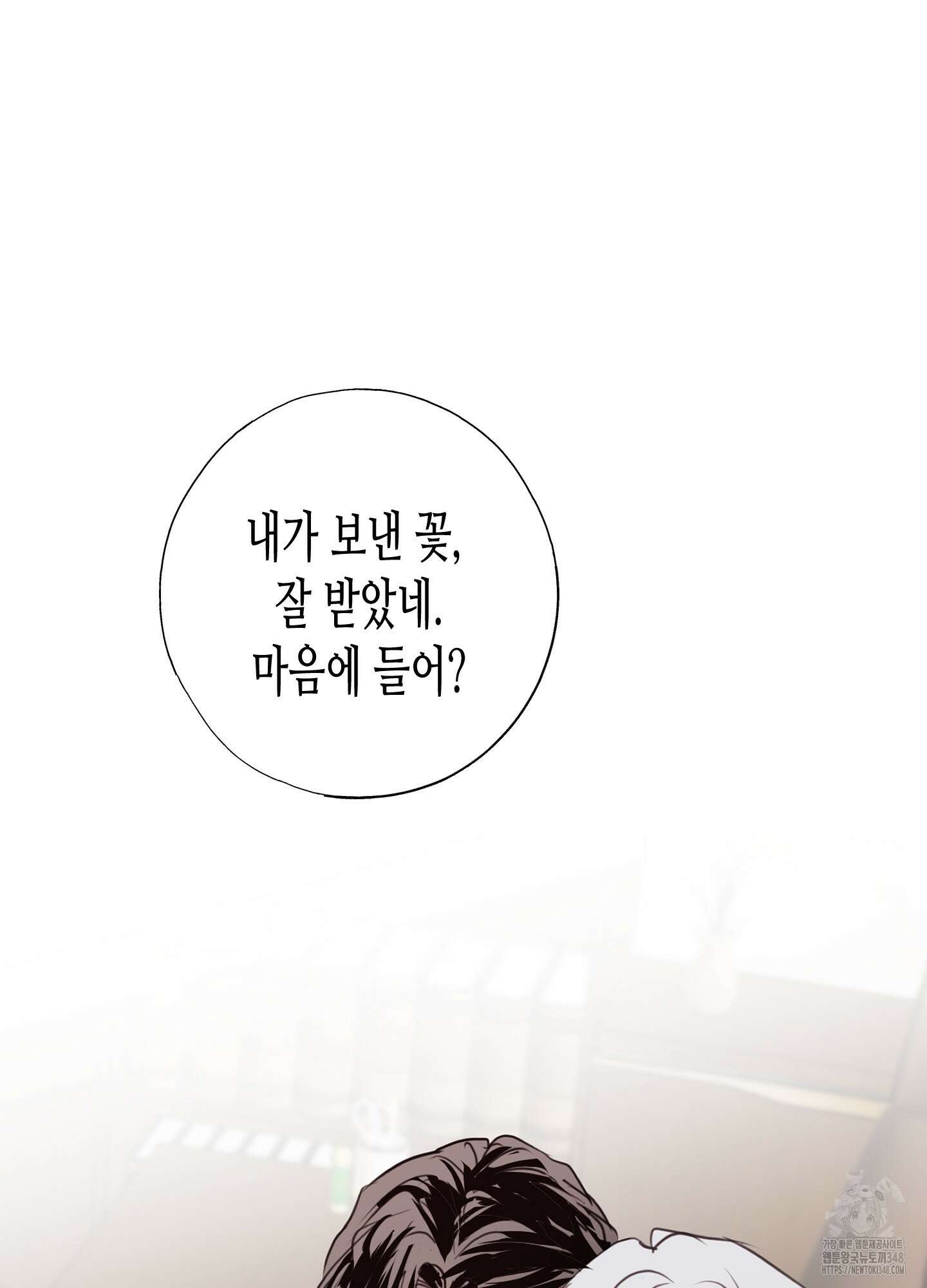 줄다리기의 법칙 30화(시즌1 최종화) 67
