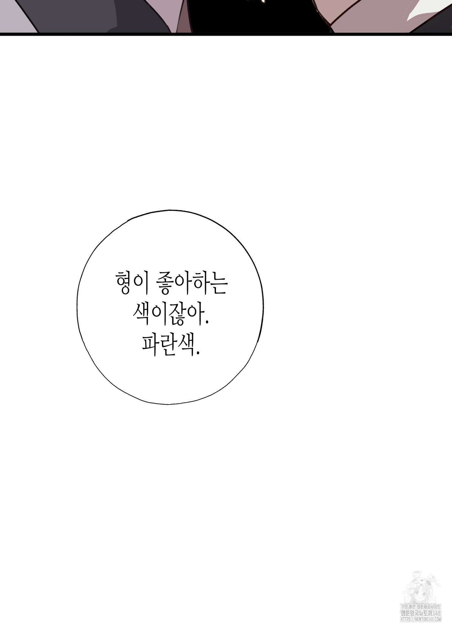 줄다리기의 법칙 30화(시즌1 최종화) 70