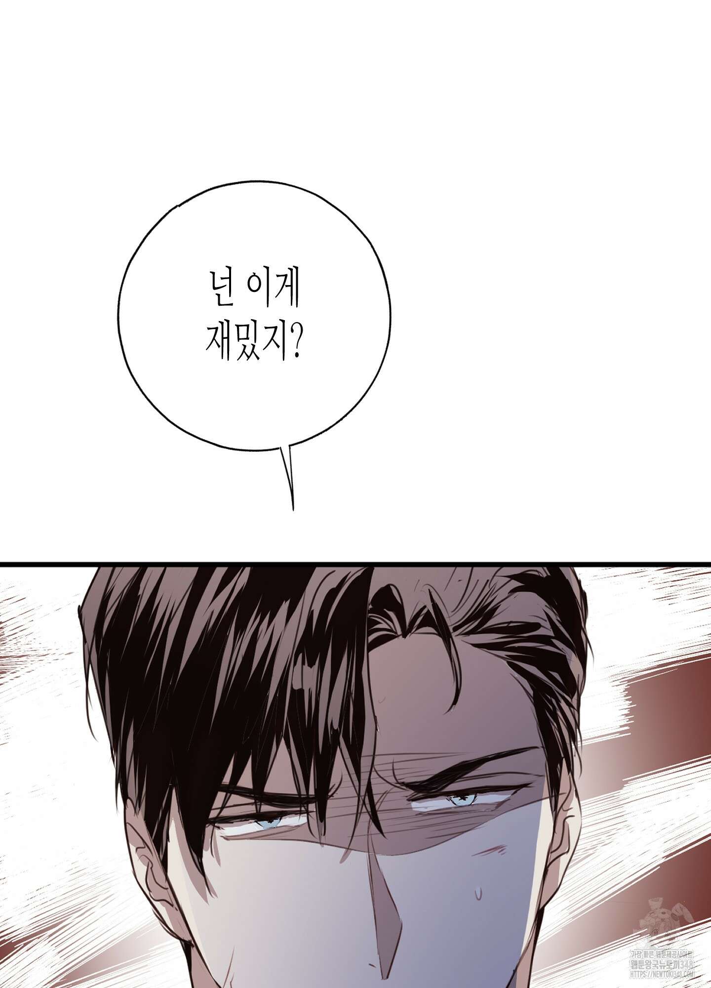 줄다리기의 법칙 30화(시즌1 최종화) 72