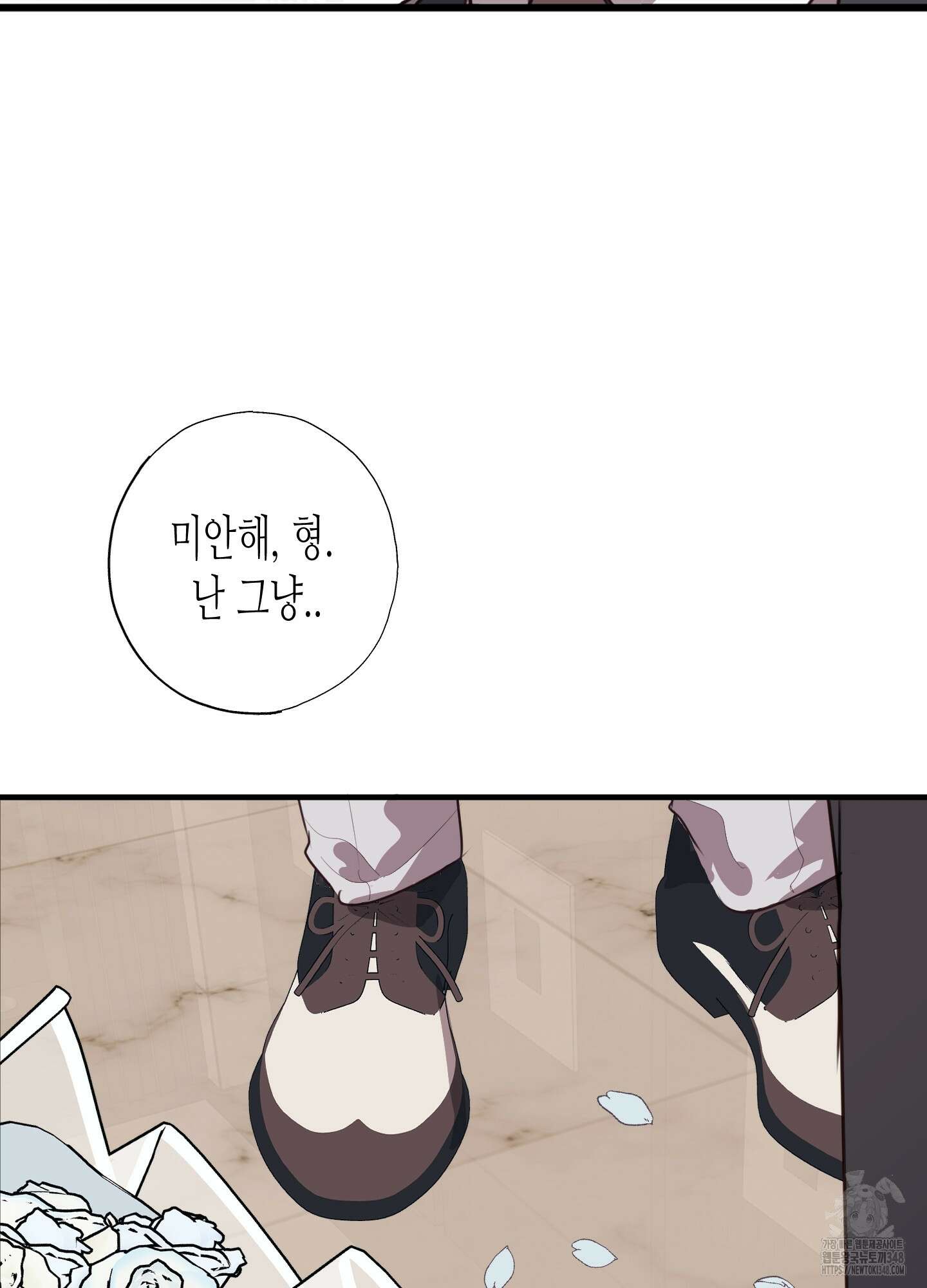 줄다리기의 법칙 30화(시즌1 최종화) 74