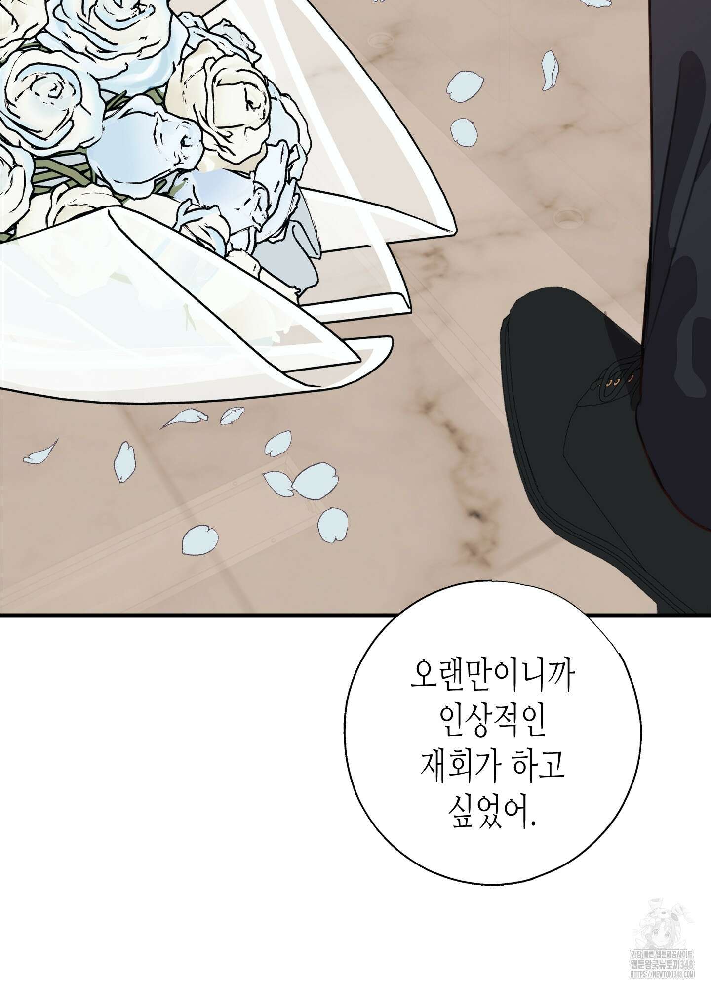 줄다리기의 법칙 30화(시즌1 최종화) 75