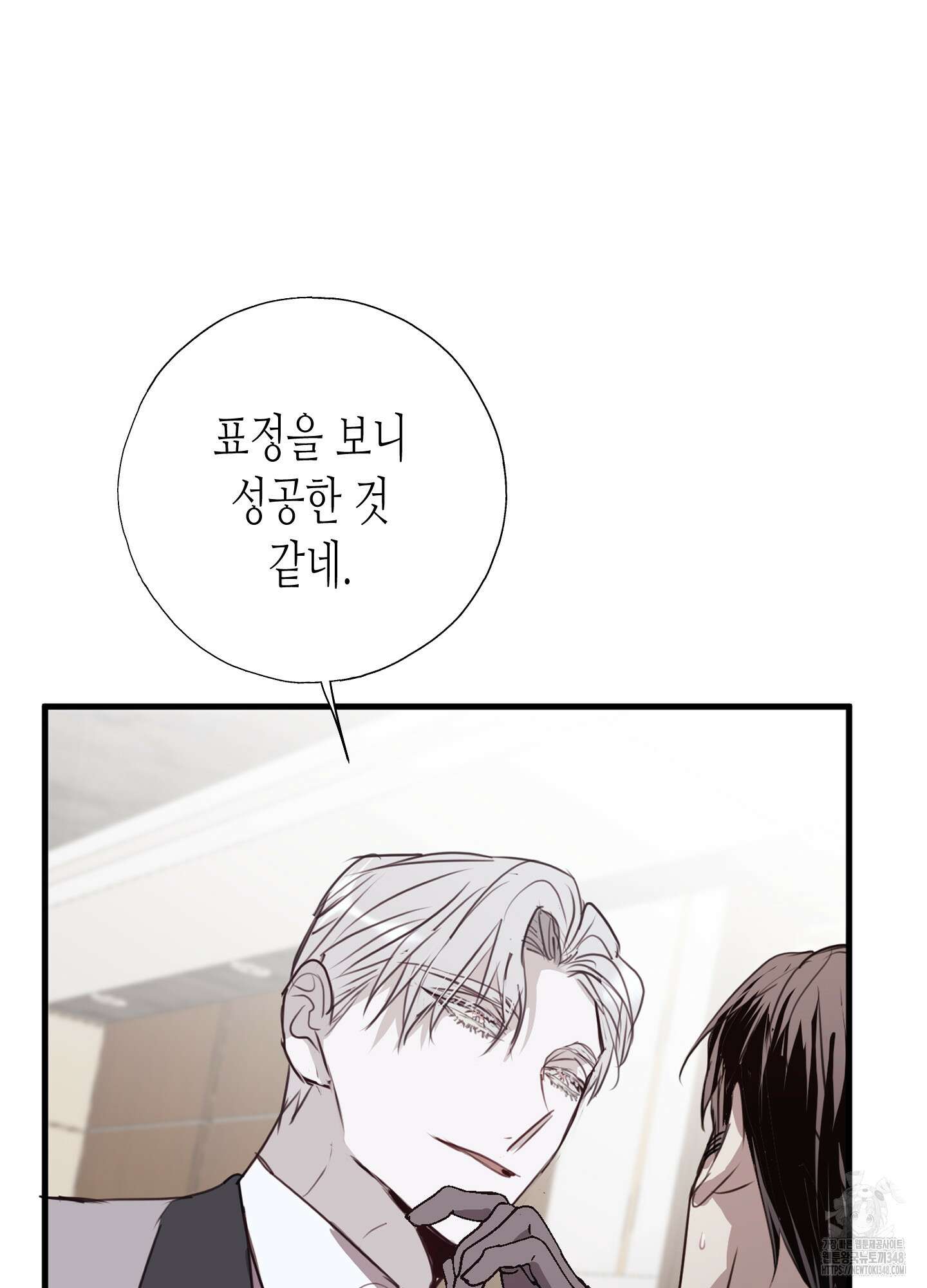 줄다리기의 법칙 30화(시즌1 최종화) 76