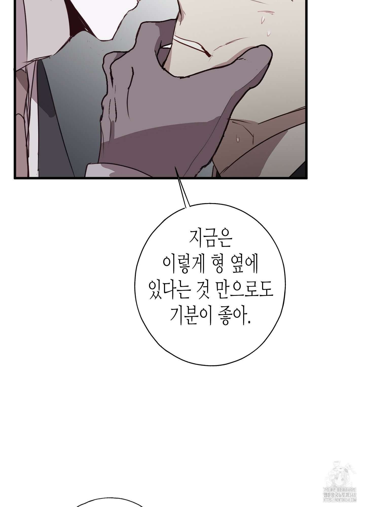 줄다리기의 법칙 30화(시즌1 최종화) 80