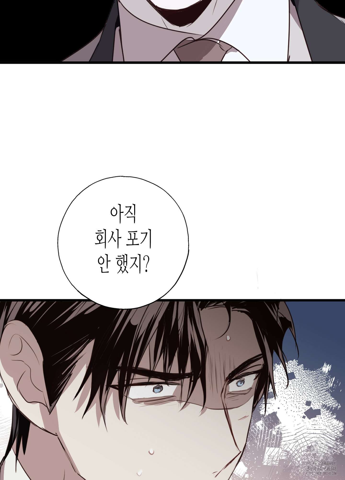 줄다리기의 법칙 30화(시즌1 최종화) 83