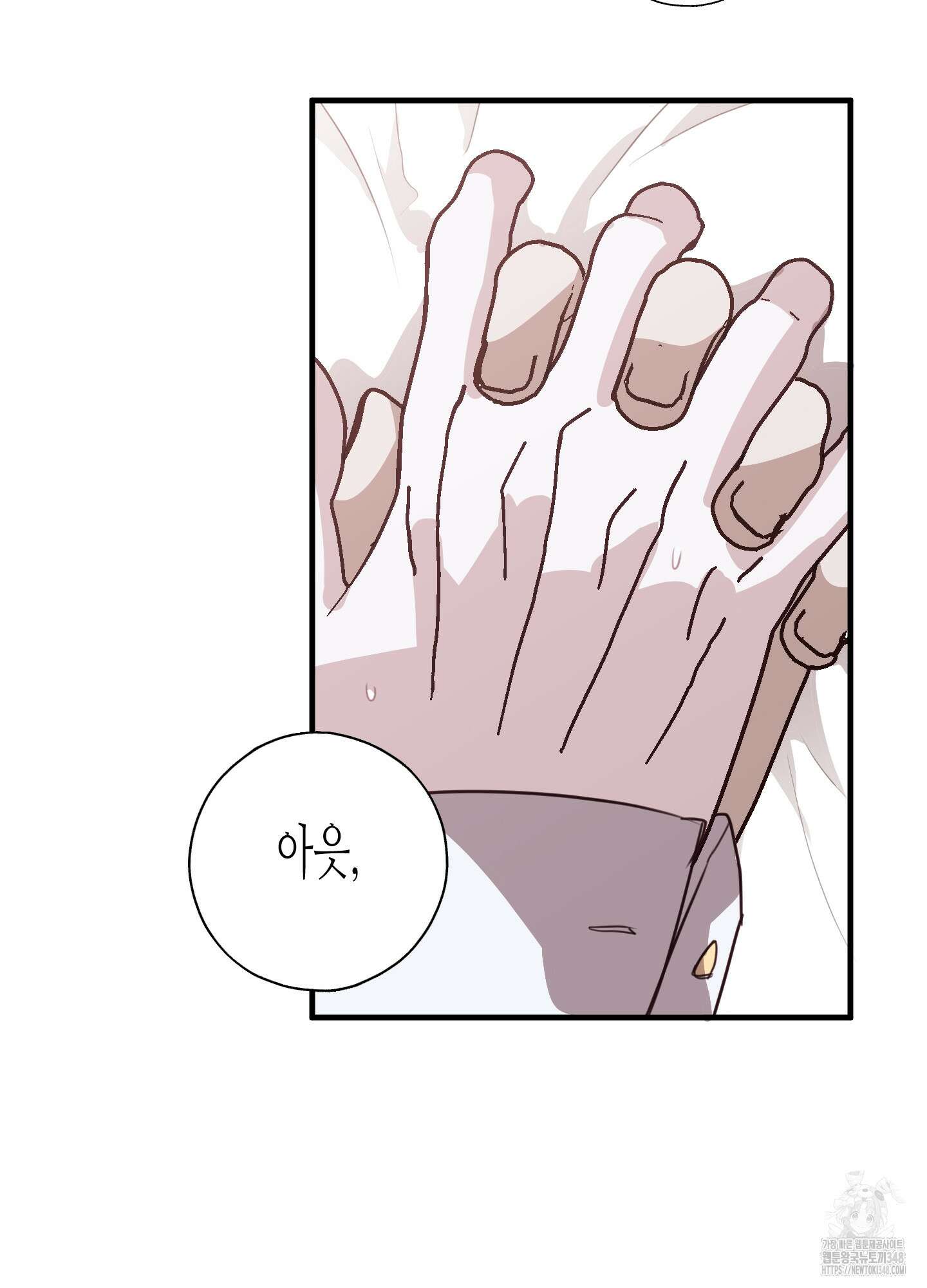 줄다리기의 법칙 30화(시즌1 최종화) 87