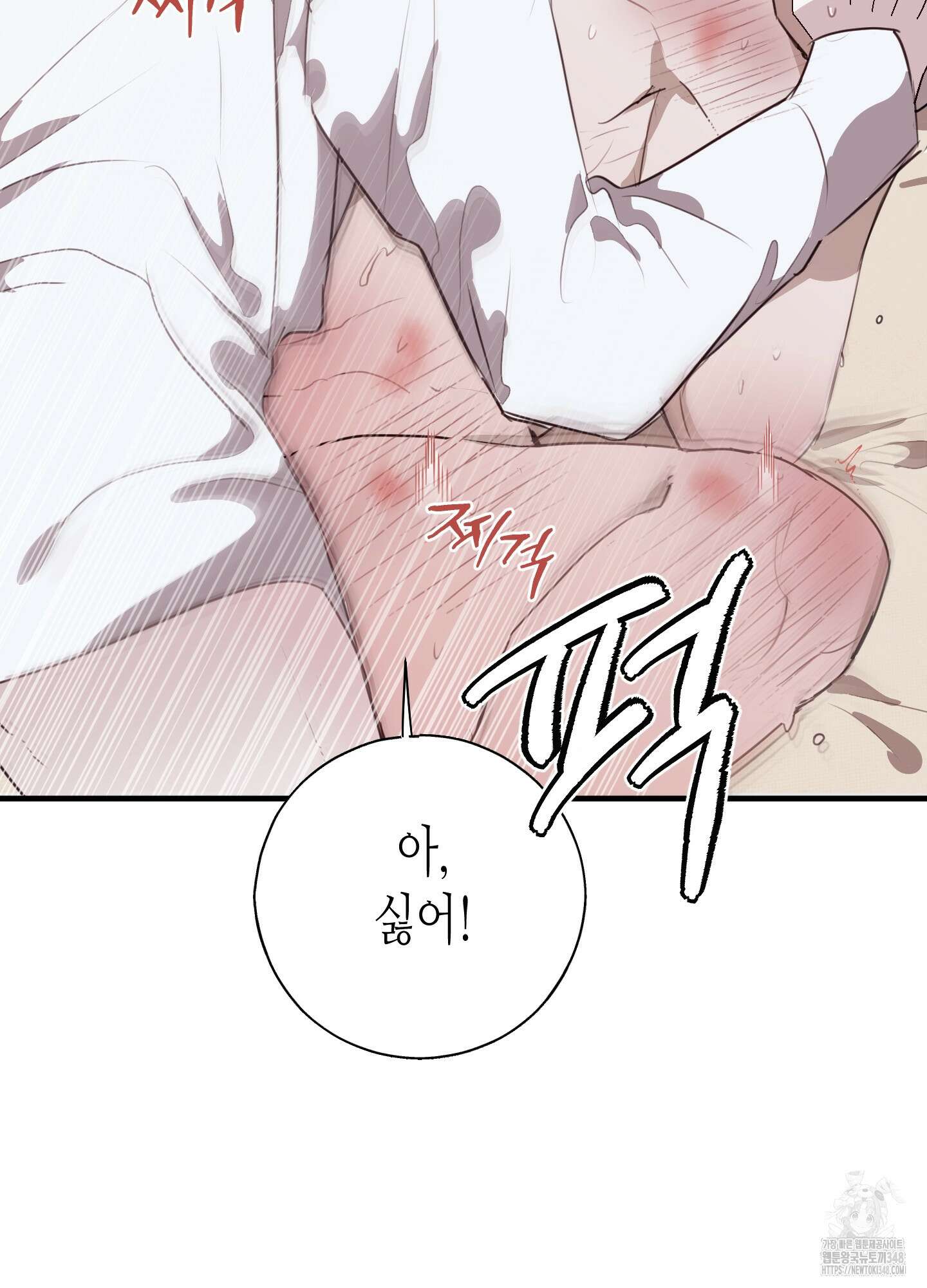줄다리기의 법칙 30화(시즌1 최종화) 89