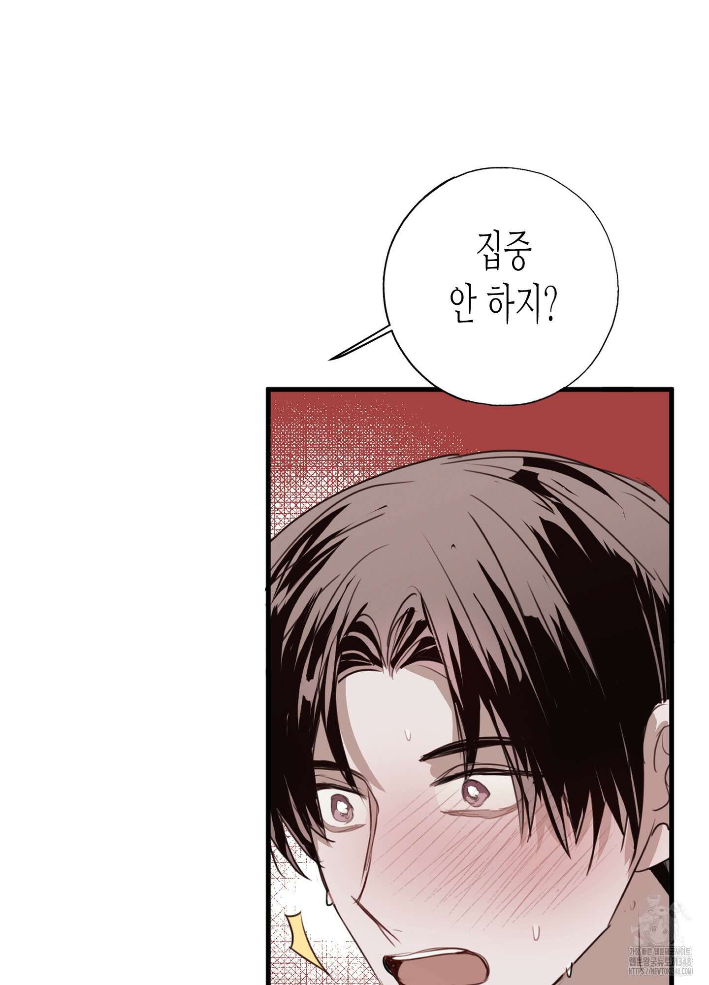 줄다리기의 법칙 30화(시즌1 최종화) 96