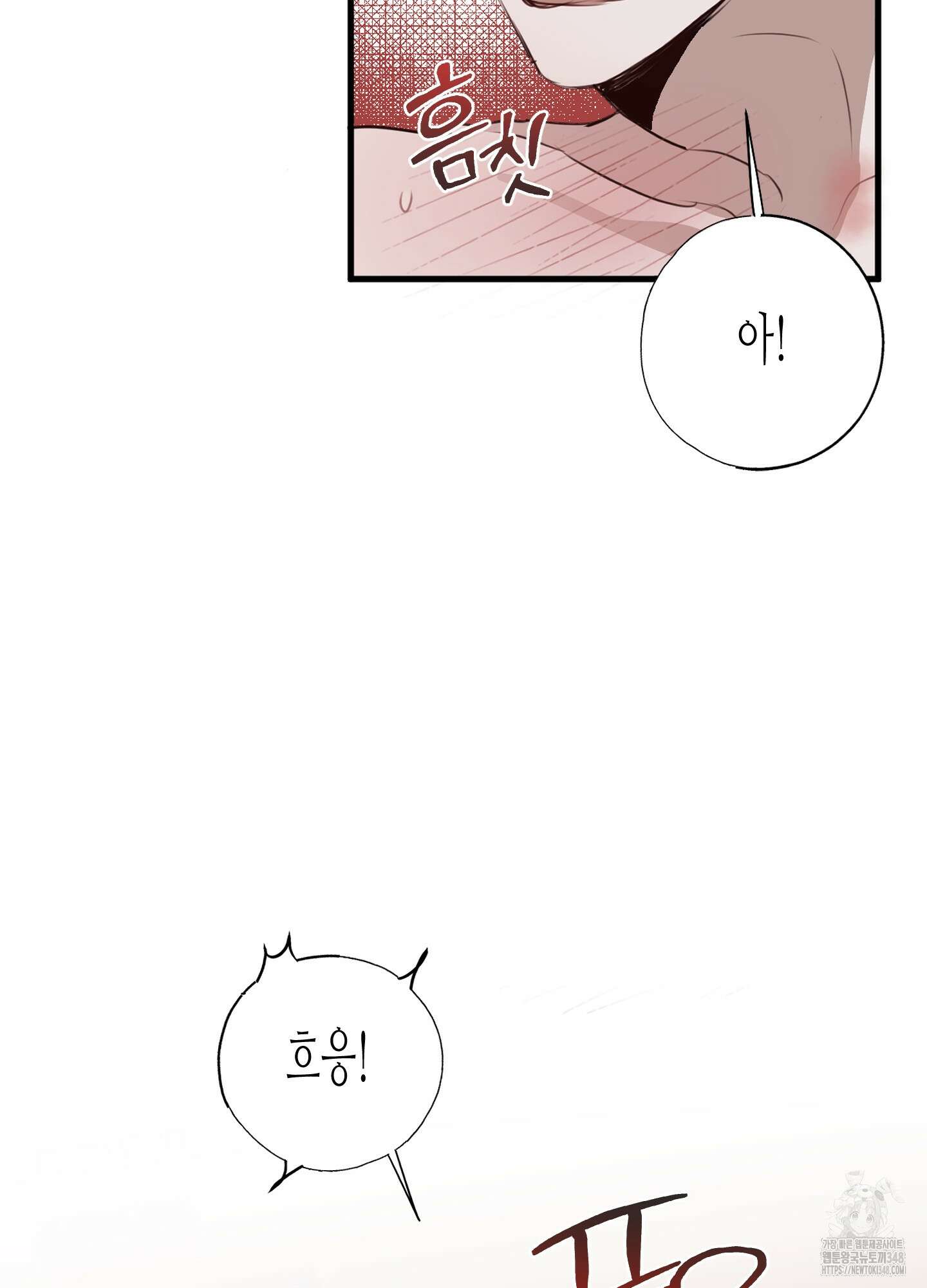 줄다리기의 법칙 30화(시즌1 최종화) 97
