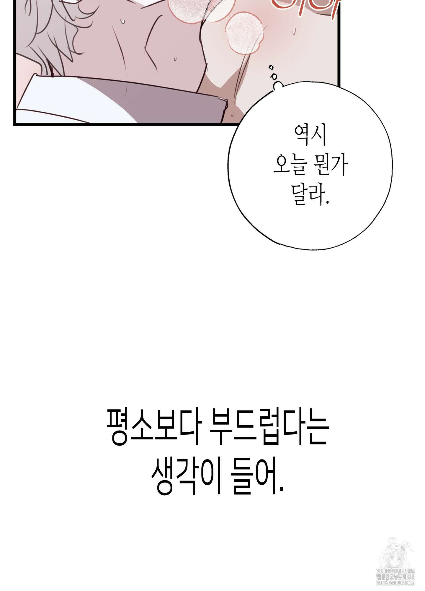 줄다리기의 법칙 30화(시즌1 최종화) 103