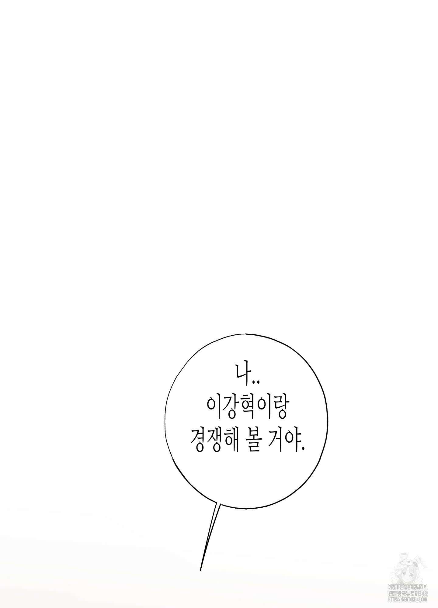 줄다리기의 법칙 30화(시즌1 최종화) 104