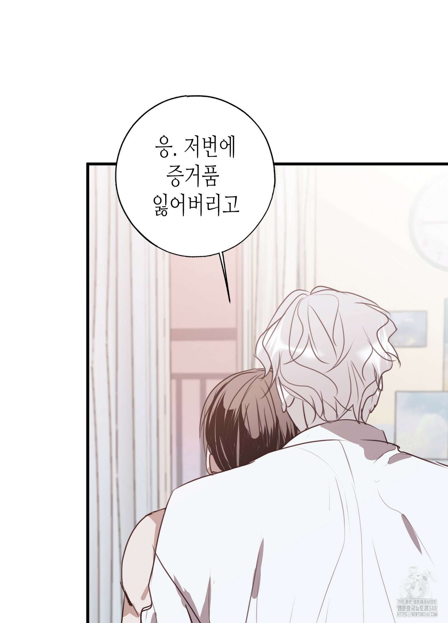 줄다리기의 법칙 30화(시즌1 최종화) 110