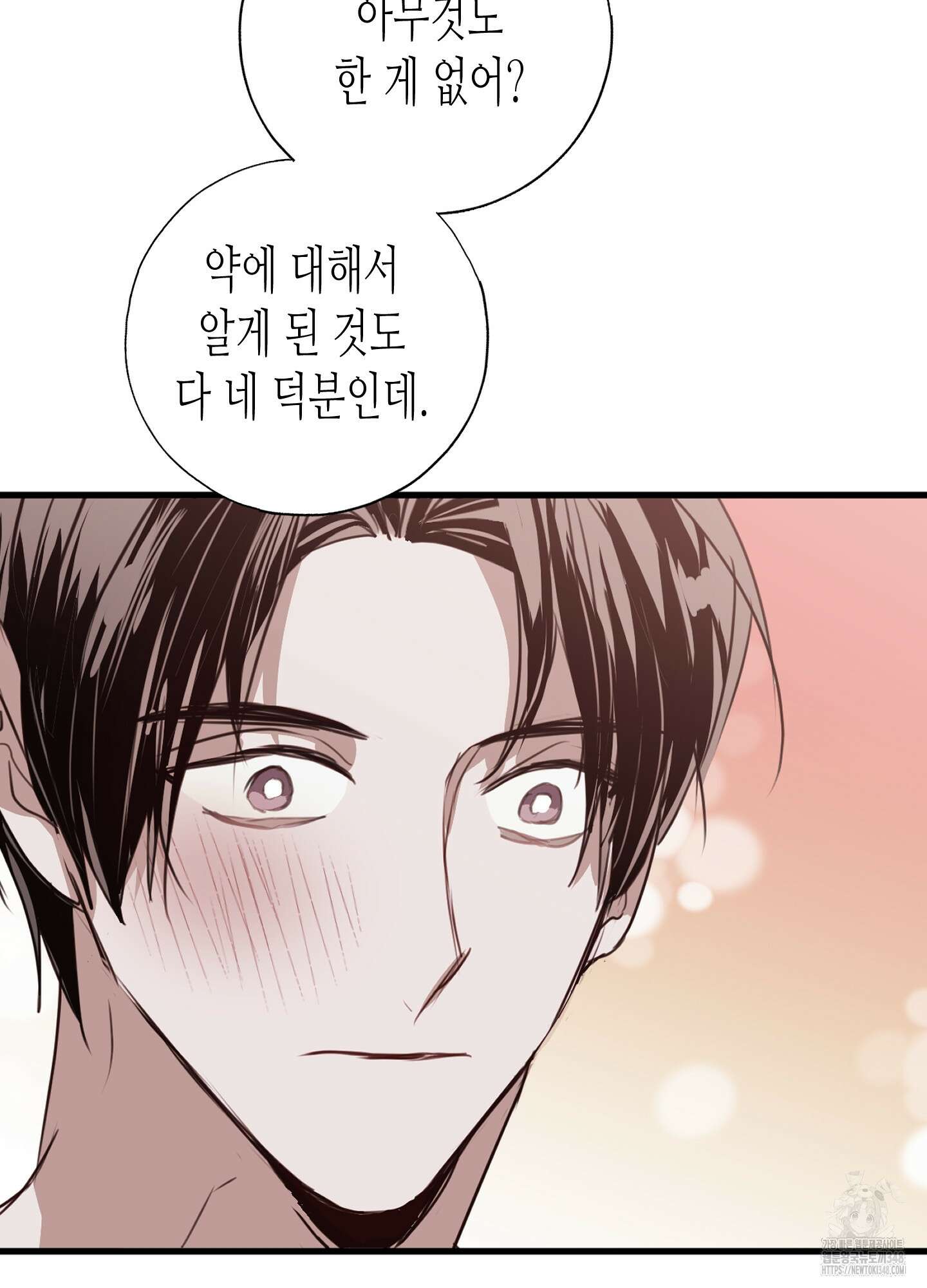 줄다리기의 법칙 30화(시즌1 최종화) 112